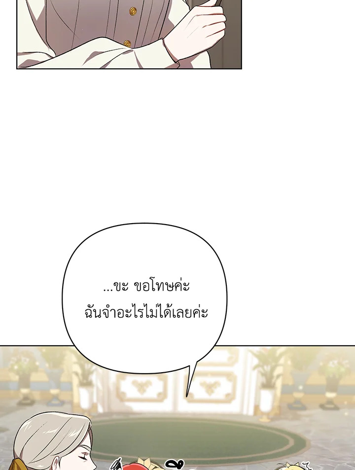 I Became the Tyrant’s Translator 16 43